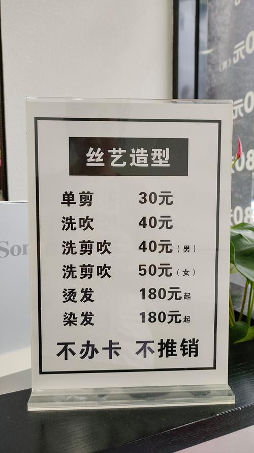 开美发店技巧积分技巧，开美发店技巧积分技巧是什么-图1