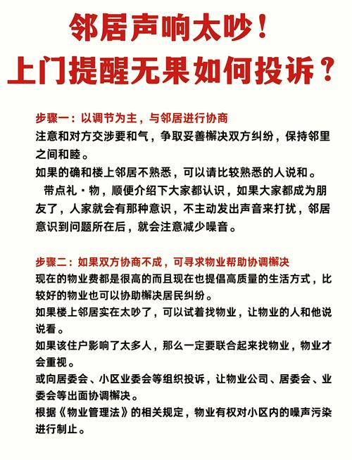装修投诉处理技巧，装修投诉怎么处理-图1