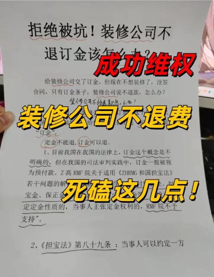 装修投诉处理技巧，装修投诉怎么处理-图2