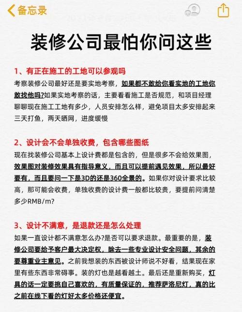 装修投诉处理技巧，装修投诉怎么处理-图3