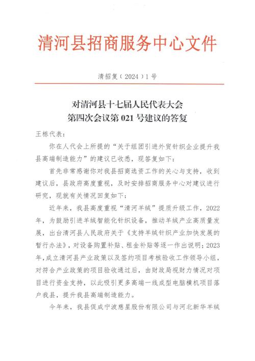 洽谈的答复技巧，洽谈的答复技巧有哪些-图3