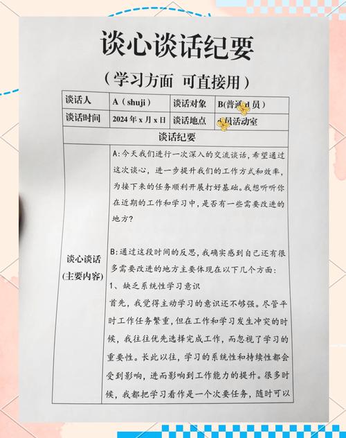 维稳谈话技巧,维稳谈话技巧有哪些-图1 维稳谈话技巧,维稳谈话技巧有哪些-图1