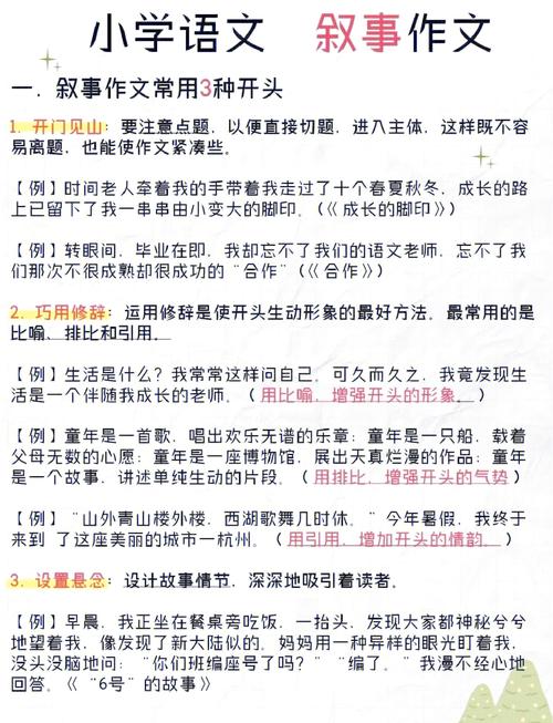作文技巧100条,真能速成作文高手吗?-图1 作文技巧100条,真能速成作文高手吗?-图1