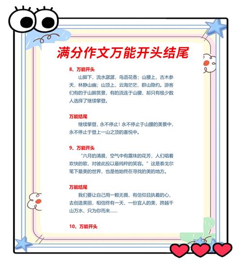 初作文开头技巧，作文开头的方法与技巧初中-图1