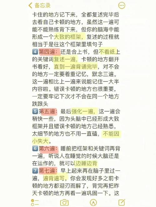 初中背书的技巧，初中背书的技巧和方法-图2