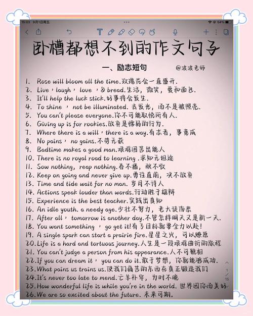 谈话技巧英语作文如何写？-图3