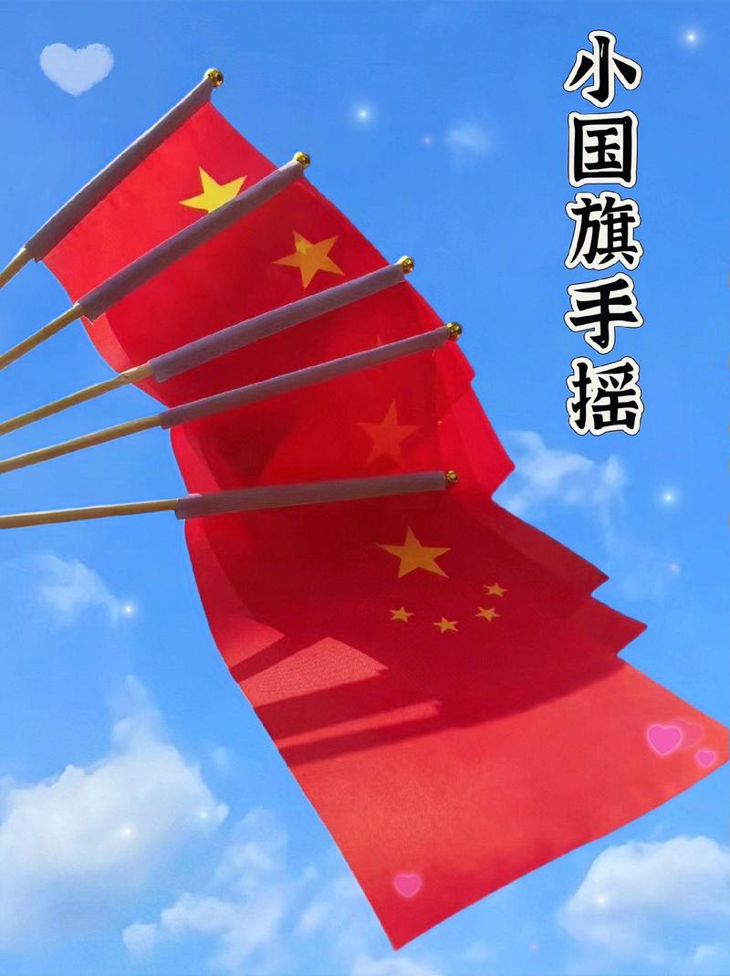 卖小国旗技巧，卖小国旗赚钱吗-图1