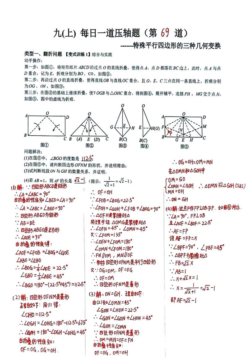 翻折题技巧,翻折题怎么做-图3 翻折题技巧,翻折题怎么做-图3