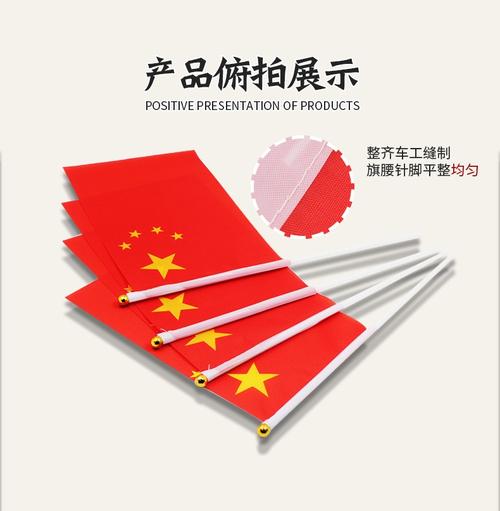 卖小国旗技巧，卖小国旗赚钱吗-图2