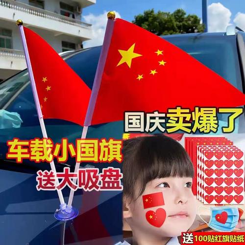 卖小国旗技巧，卖小国旗赚钱吗-图3