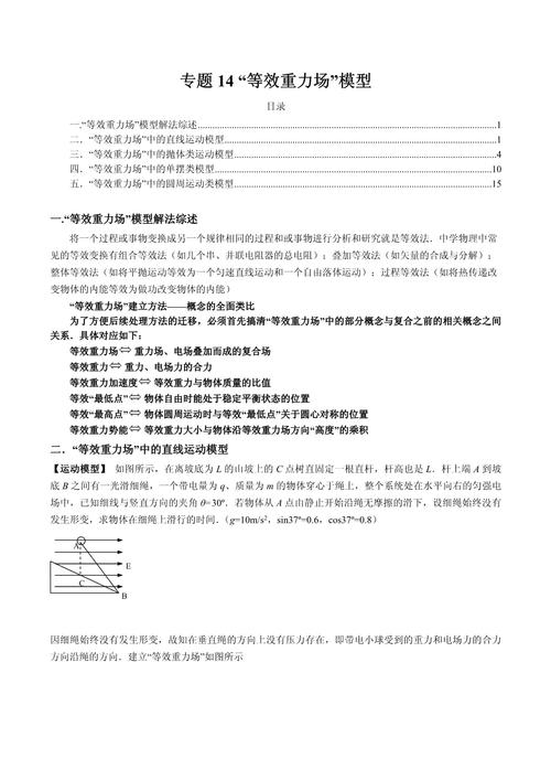 等效平衡解题技巧,等效平衡解题技巧视频-图2 等效平衡解题技巧,等效平衡解题技巧视频-图2