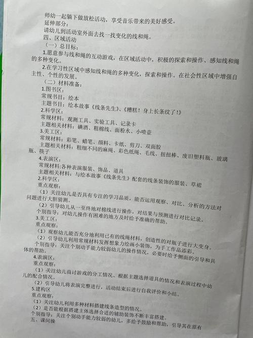 幼儿园教师技能技巧比赛，幼儿园教师技能技巧比赛美篇-图2