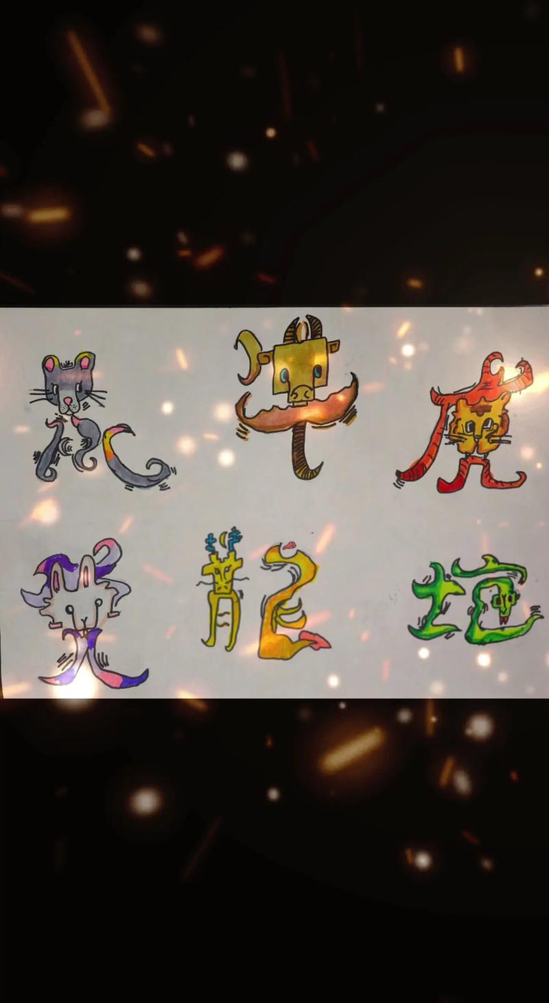 汉字文化创意设计方案，汉字文化创意设计方案怎么写-图1