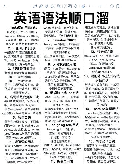 三年级背单词技巧，三年级背单词技巧口诀-图2