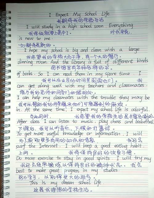 生活技巧英语作文怎么写？-图3