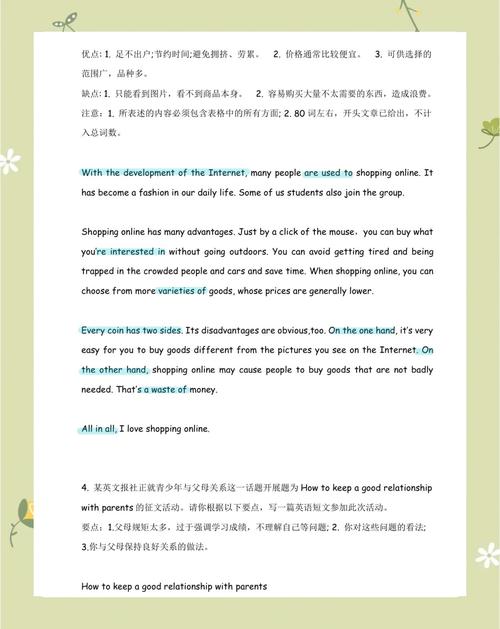 生活技巧英语作文怎么写？-图2