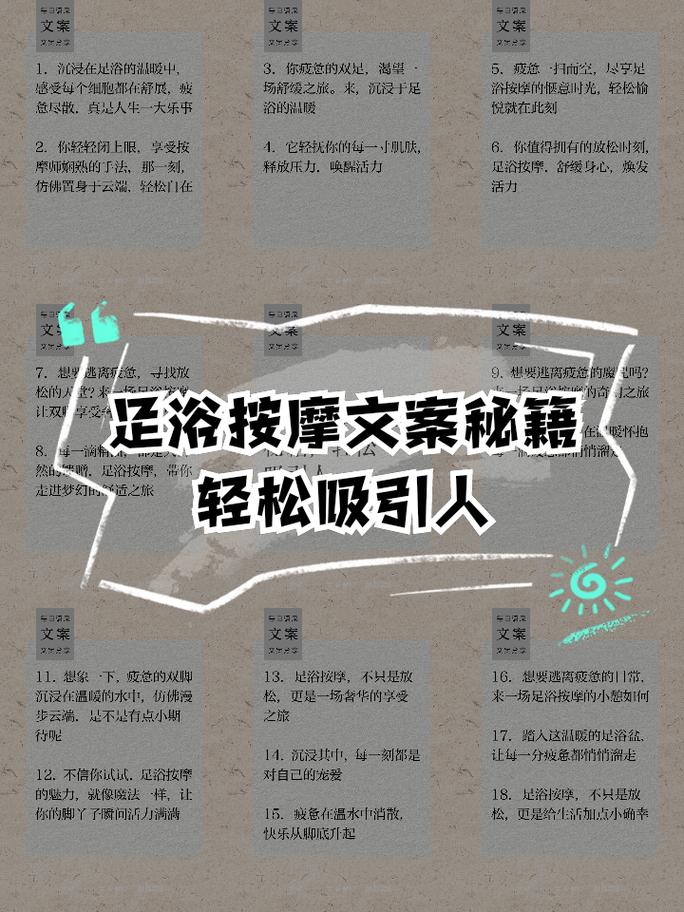 沐足公关技巧有哪些核心方法?-图1 沐足公关技巧有哪些核心方法?-图1