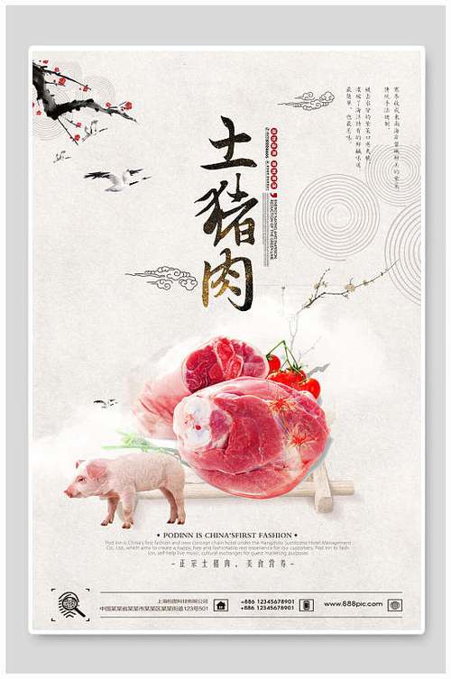创意猪肉广告，创意猪肉广告牌-图3