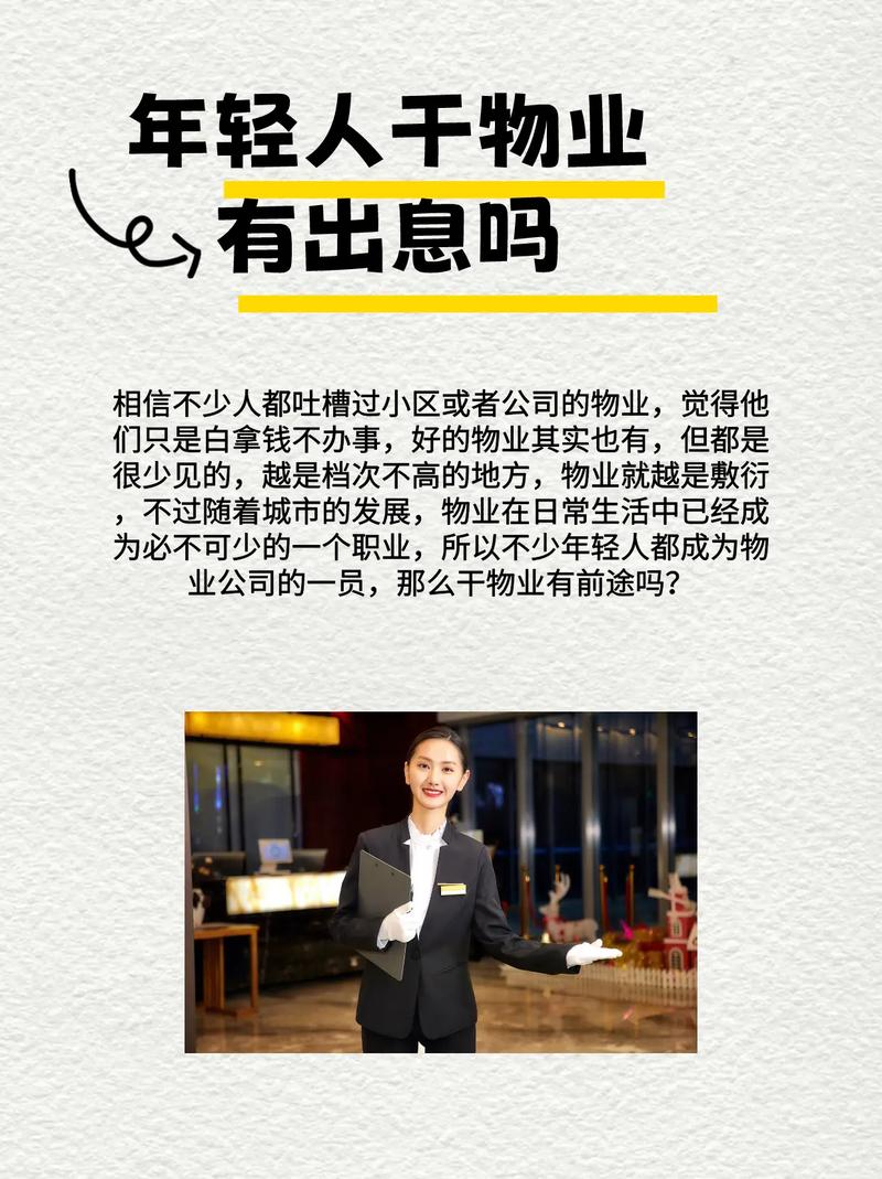 物业门岗说话技巧-图3