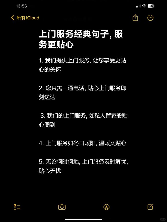 物业门岗说话技巧-图1