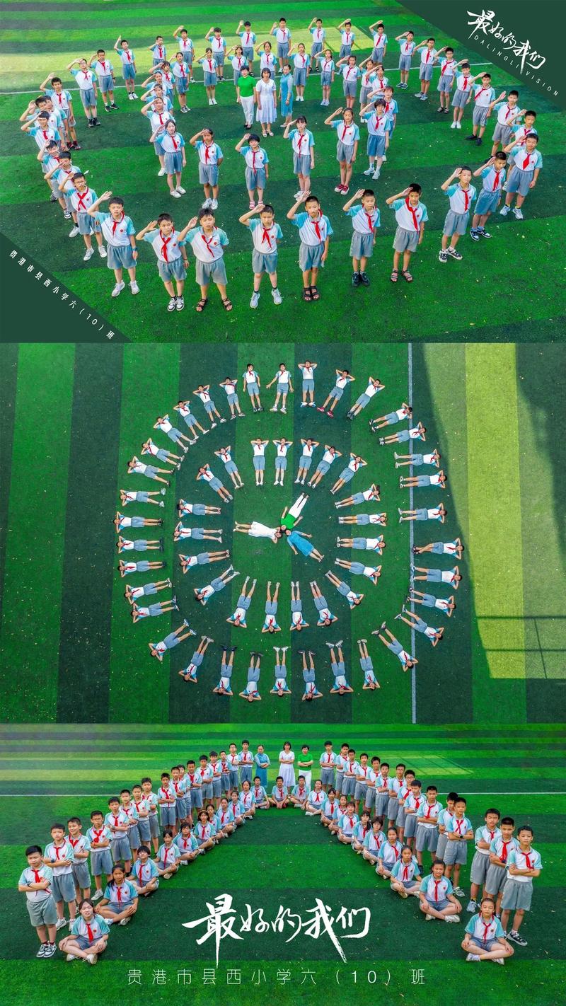 小学创意班级照,小学创意班级照片图片-图1 小学创意班级照,小学创意班级照片图片-图1