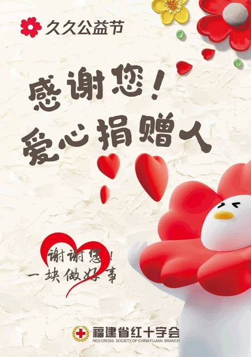 捐款创意图片，捐款创意图片大全-图2