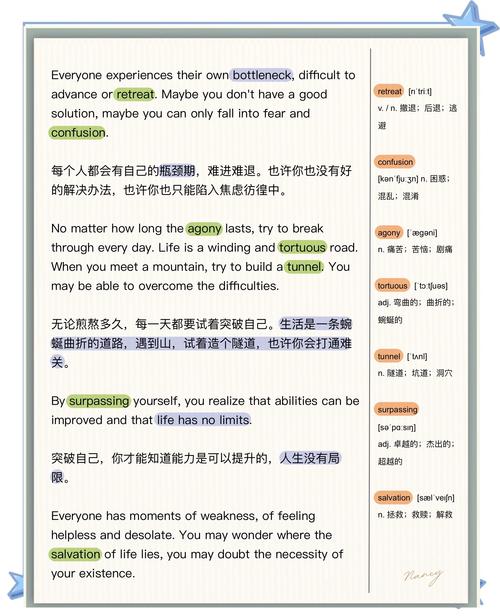 英语朗读技巧体会-图1