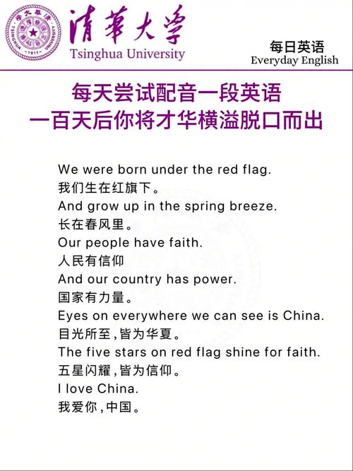 英语朗读技巧体会-图2