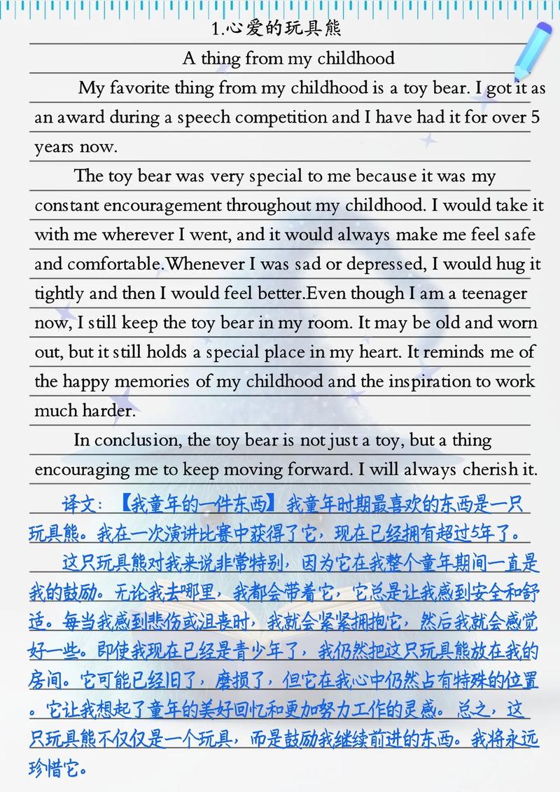 中考 英语作文 技巧-图3