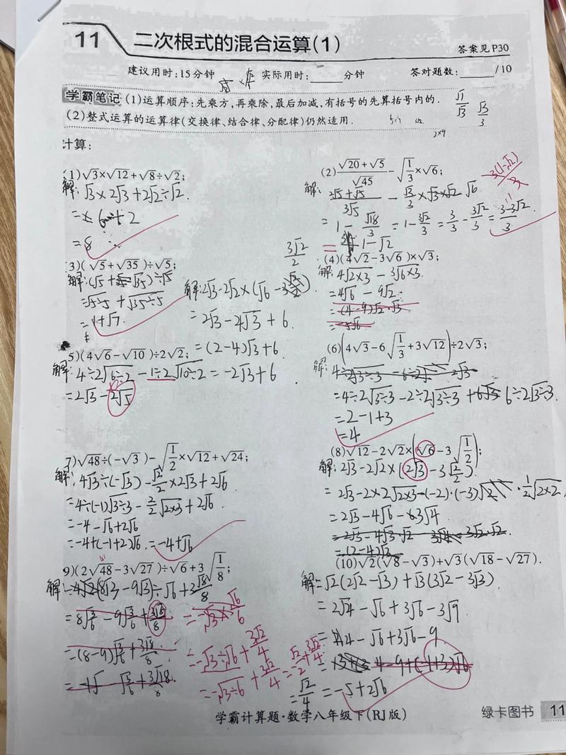 初中初二数学考试技巧-图1