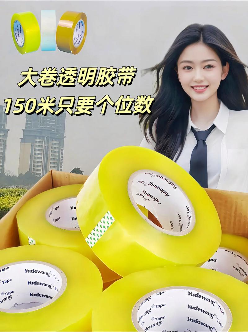 胶带创意广告-图1