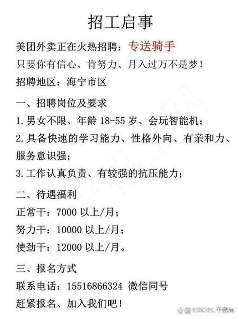 应聘招聘专员的技巧-图2