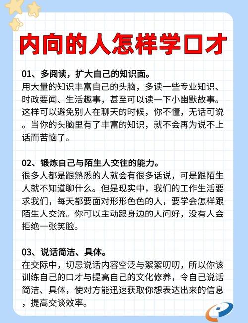 应变口才的技巧-图1 应变口才的技巧-图1