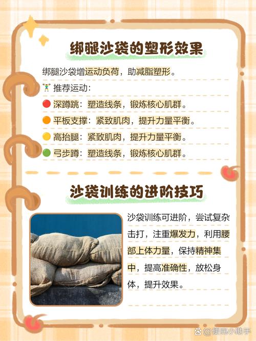 丢沙包技巧-图2