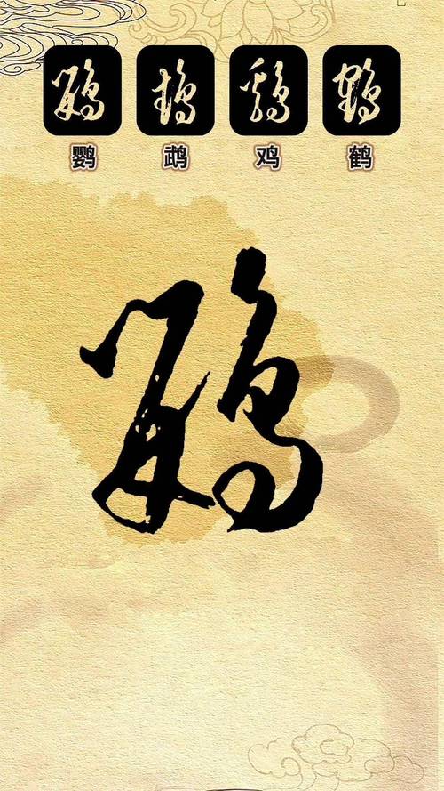 鸟字创意画-图2