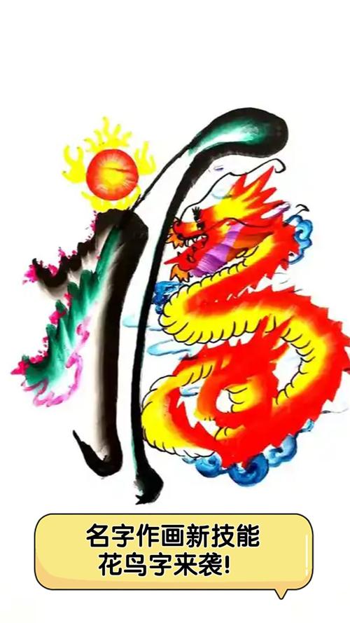 鸟字创意画-图3