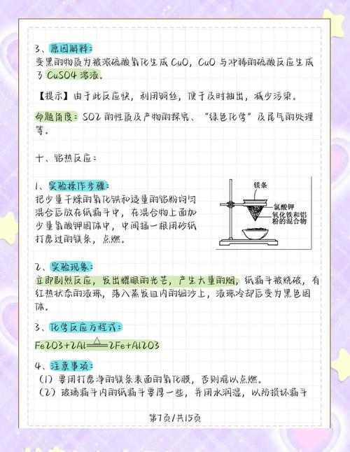 化学实验考试技巧-图2