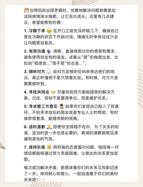 矛盾纠纷调技巧-图2