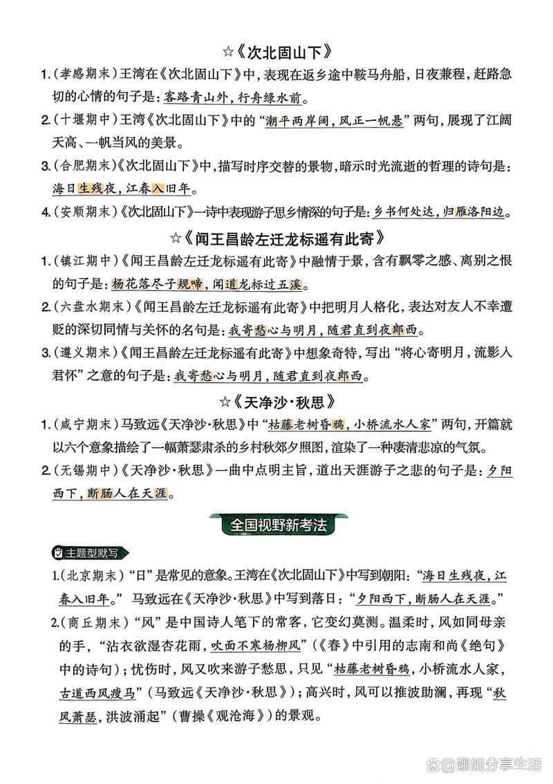 识记内容技巧-图3