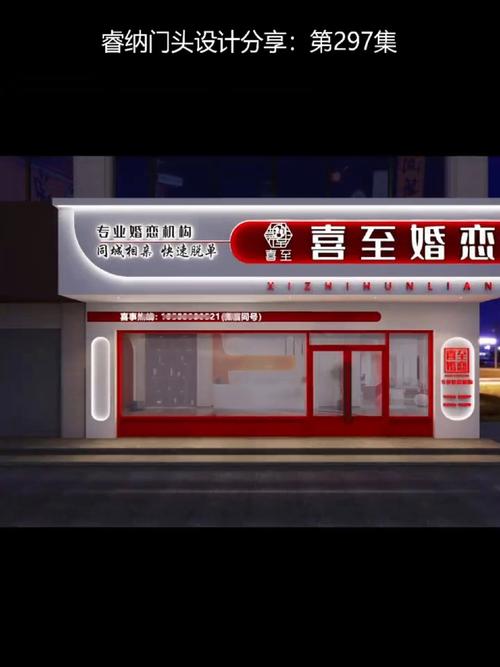 创意婚介所-图2