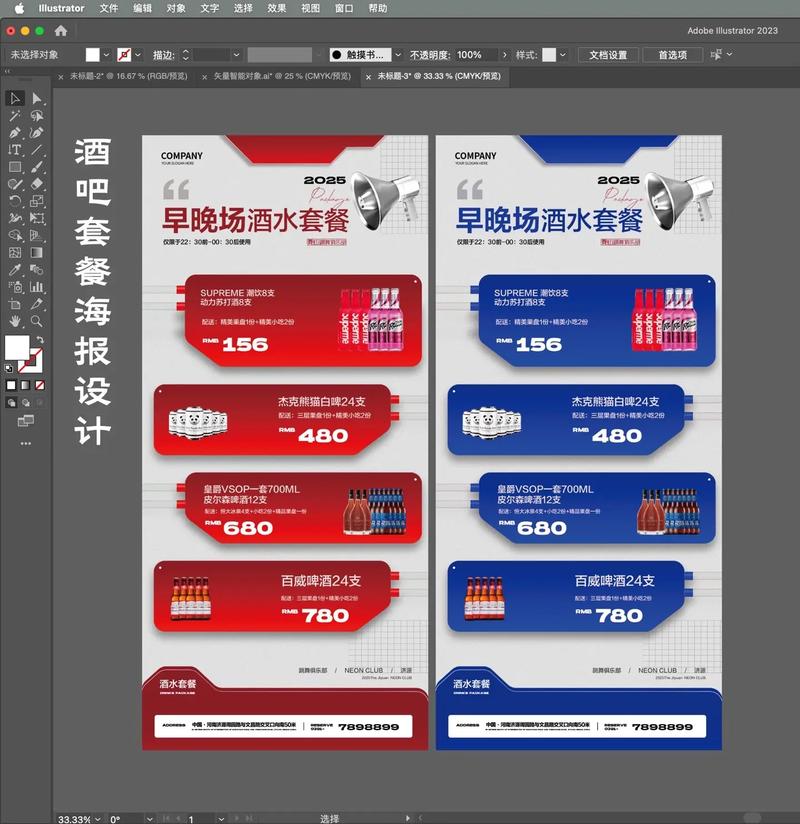 酒吧酒水推销如何提升销量？-图1