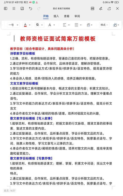 教务主管应聘技巧-图1 教务主管应聘技巧-图1