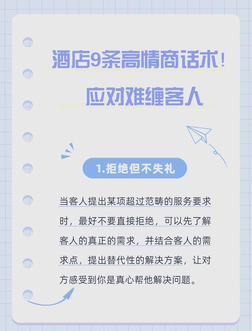 酒店网络售房技巧-图3