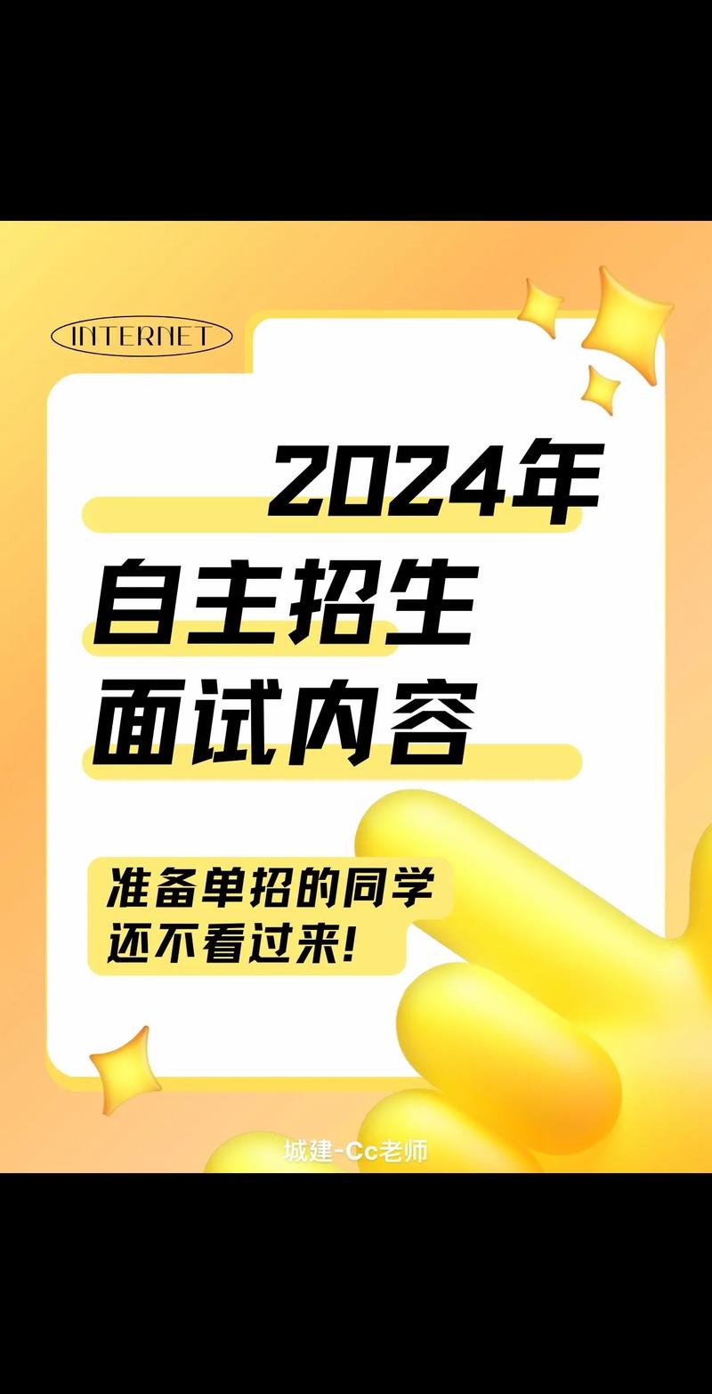 自主招生笔试技巧-图2