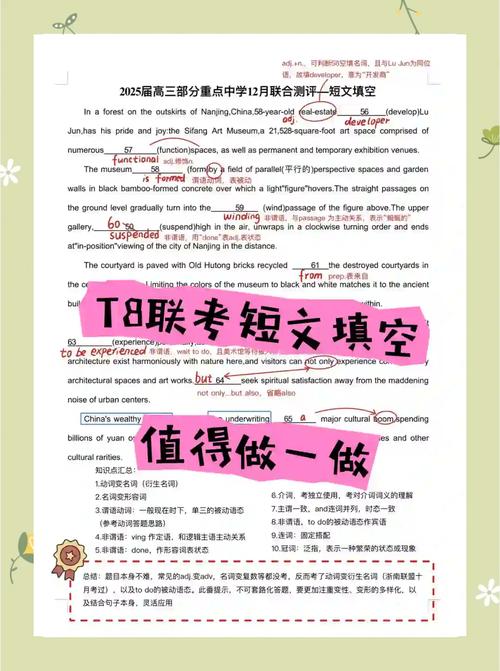 短文填空答题技巧-图3