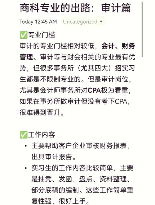 审计应聘技巧-图2