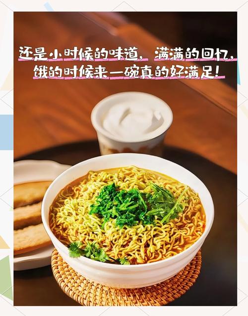 泡面创意广告图片-图1