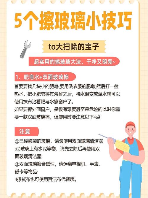 擦窗台技巧步骤,关键在哪步?-图3 擦窗台技巧步骤,关键在哪步?-图3