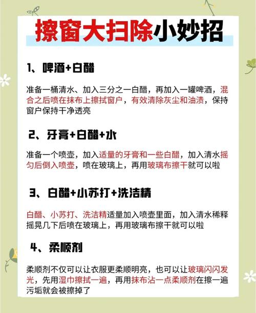 擦窗台技巧步骤,关键在哪步?-图1 擦窗台技巧步骤,关键在哪步?-图1