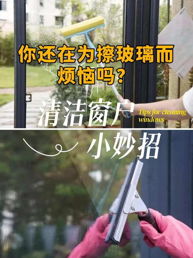 擦窗台技巧步骤,关键在哪步?-图2 擦窗台技巧步骤,关键在哪步?-图2